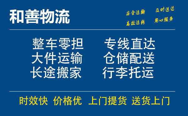 盛泽到孟连物流公司-盛泽到孟连物流专线